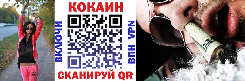 COCAIN Колумбийский  mega рабочий сайт  Клинцы 