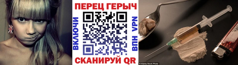 ГЕРОИН гречка  Клинцы 