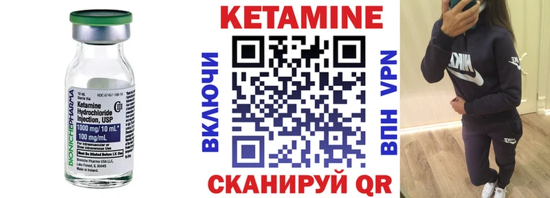 КЕТАМИН VHQ  купить  цена  Клинцы 